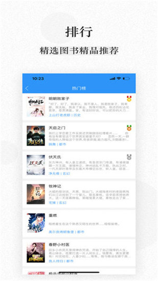 书语小说最新版