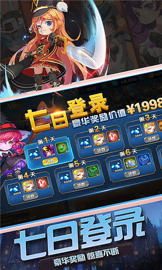 战火纪元千抽福利版