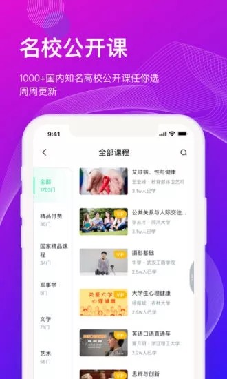 智慧树查题app