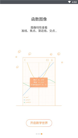 网易超级计算器最新版