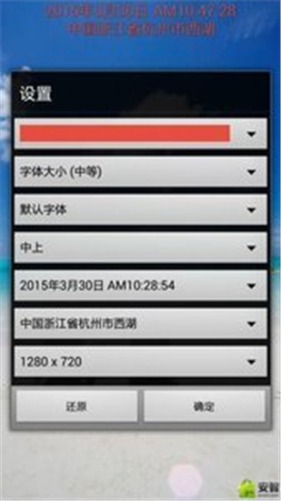 时间相机去广告版