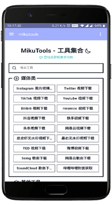 VIP终结者破解版