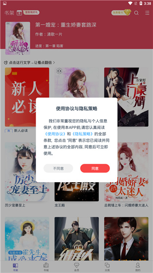 小说阅读吧官方版