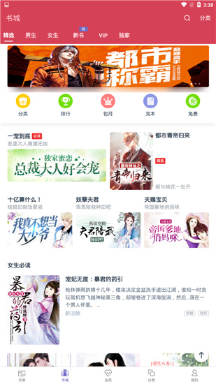 小说阅读吧官方版