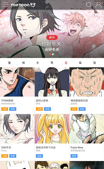 塔多漫画免费版