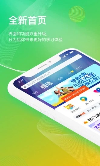 智慧树查题app