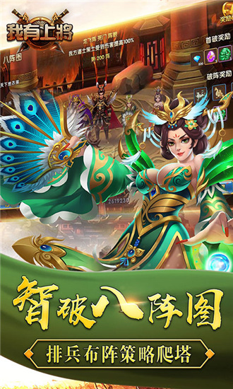 我有上将满V福利版