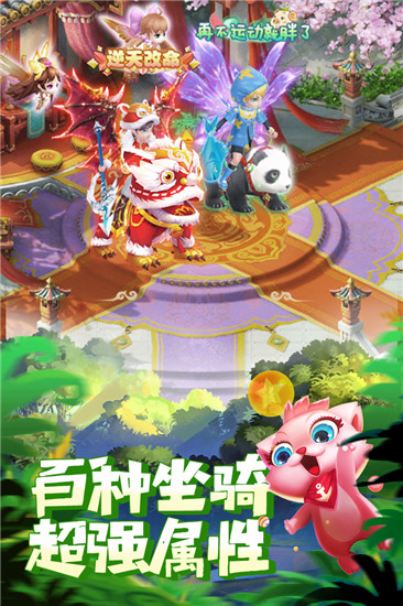 大圣轮回破解版