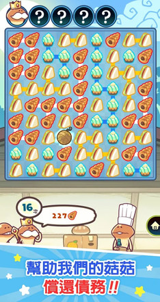 菇菇店铺无限金币版
