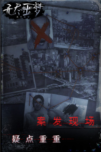 无尽噩梦破解版
