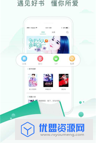 52书库app