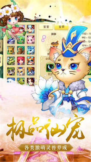 修仙物语无限元宝版