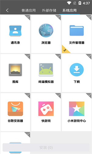 位移精灵破解版