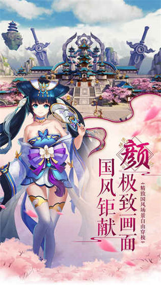 蜀山正传-九州异闻录无限元宝服