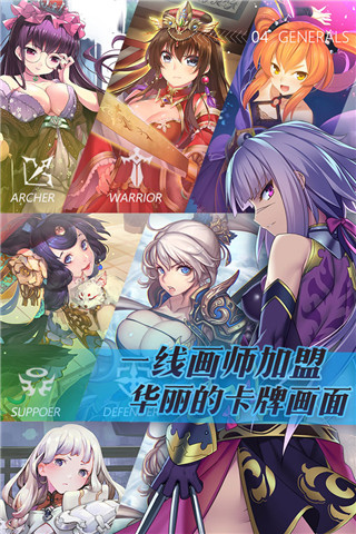 三国罗曼史安卓版