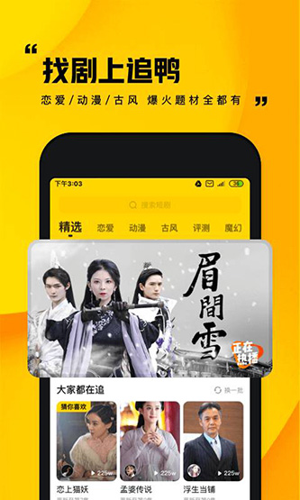 快手追鸭小剧场