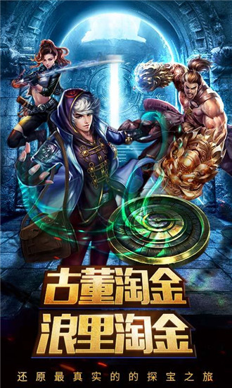 探险家手记破解版