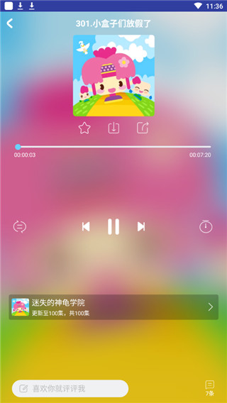 呼呼收音机破解版