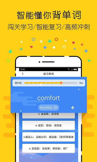 英语四级君app