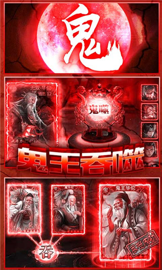 乱！战三国超V破解版