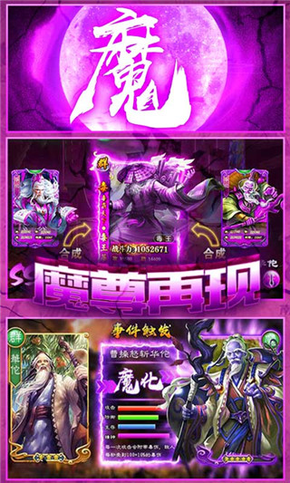 乱！战三国超V破解版