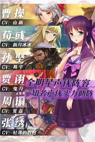 三国罗曼史安卓版