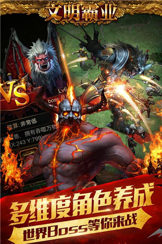 文明霸业app
