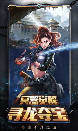 探险家手记破解版