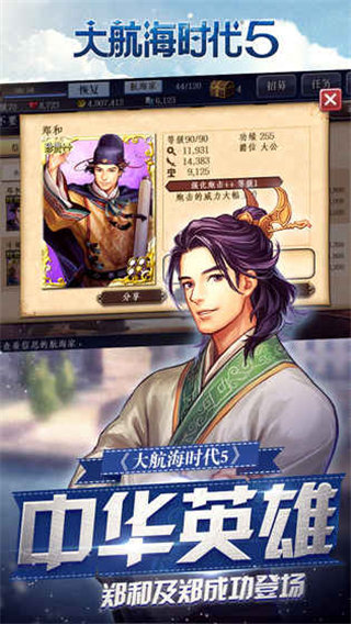 大航海时代5官方版