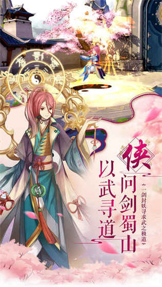 蜀山正传-九州异闻录无限元宝服