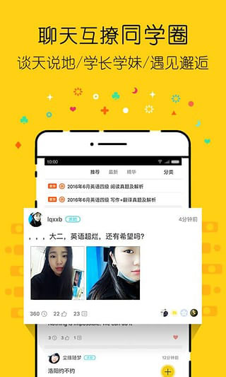 英语四级君app