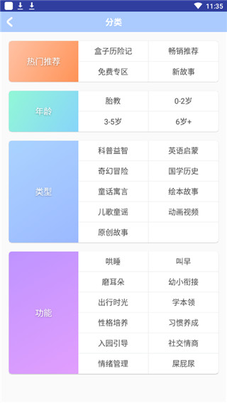 呼呼收音机破解版
