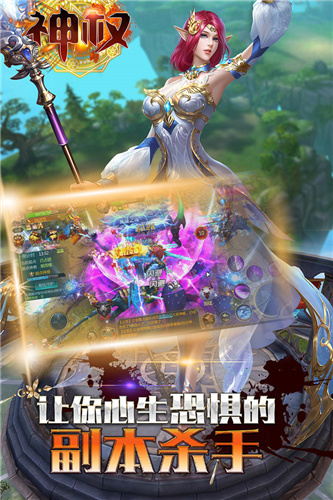 神权内购破解版