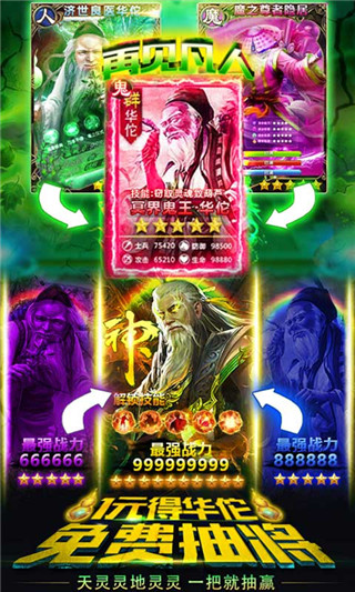 乱！战三国超V破解版