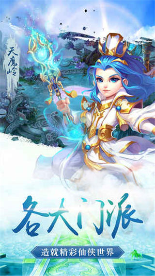 修仙物语无限元宝版