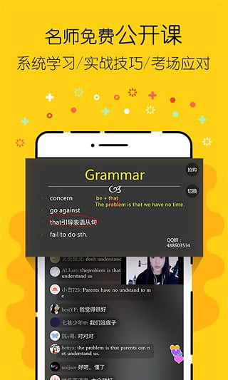 英语四级君app
