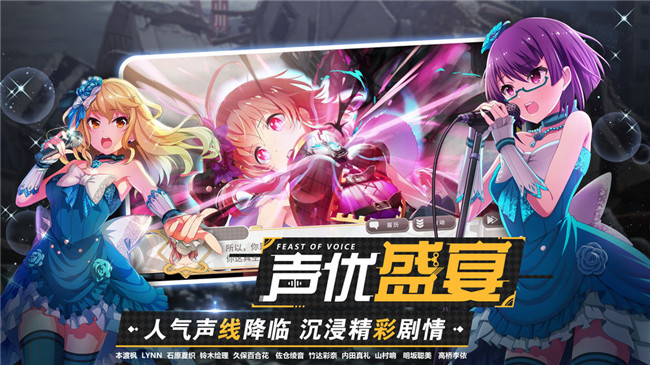 东京偶像计划官方版