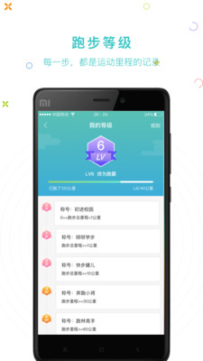 运动世界校园版