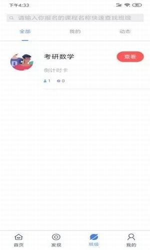 续学课堂官方版