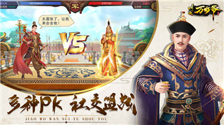 叫我万岁爷破解版