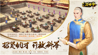 叫我万岁爷破解版
