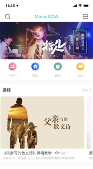 音乐窝app