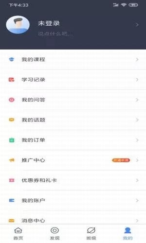 续学课堂官方版