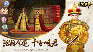叫我万岁爷破解版