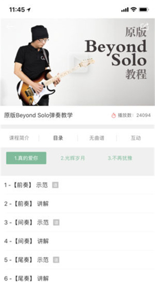 音乐窝app