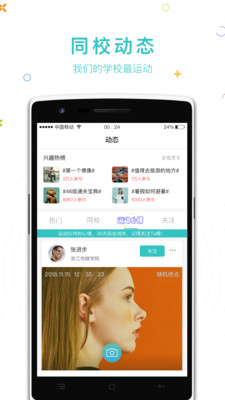 运动世界校园版