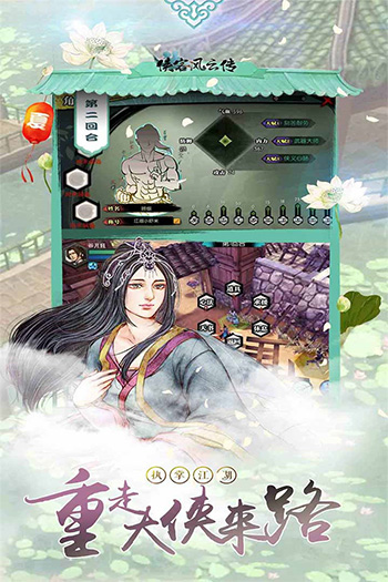 侠客风云传单机版