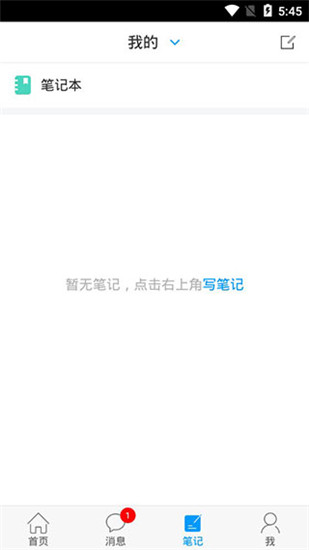 超星学习通app