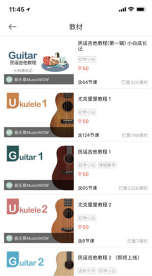 音乐窝app