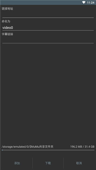 M3U8Loader汉化破解版